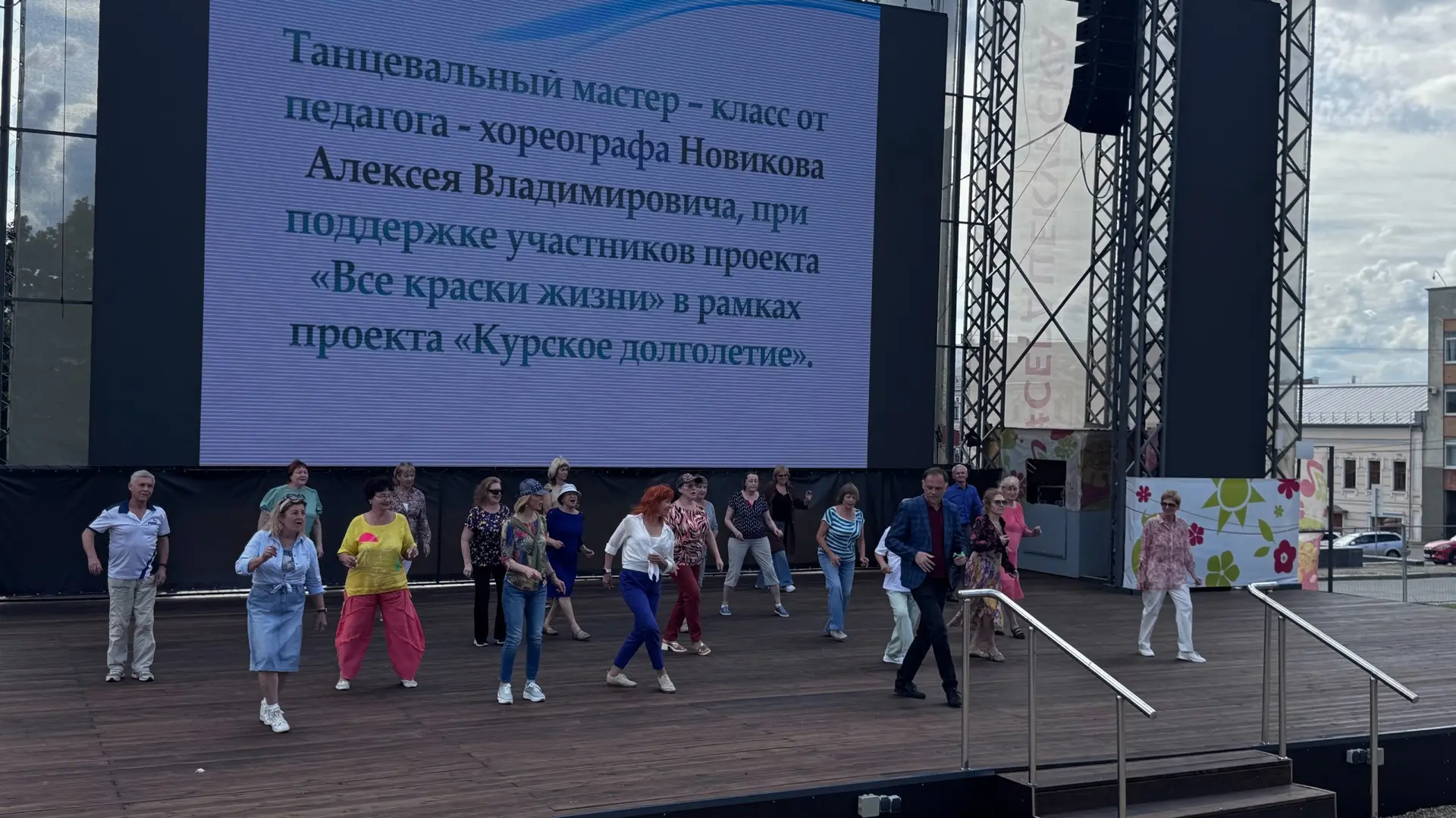 В рамках общегородского проекта «Курск 2026. Лето в городе» сотрудники центра досуга «Мир» провели д