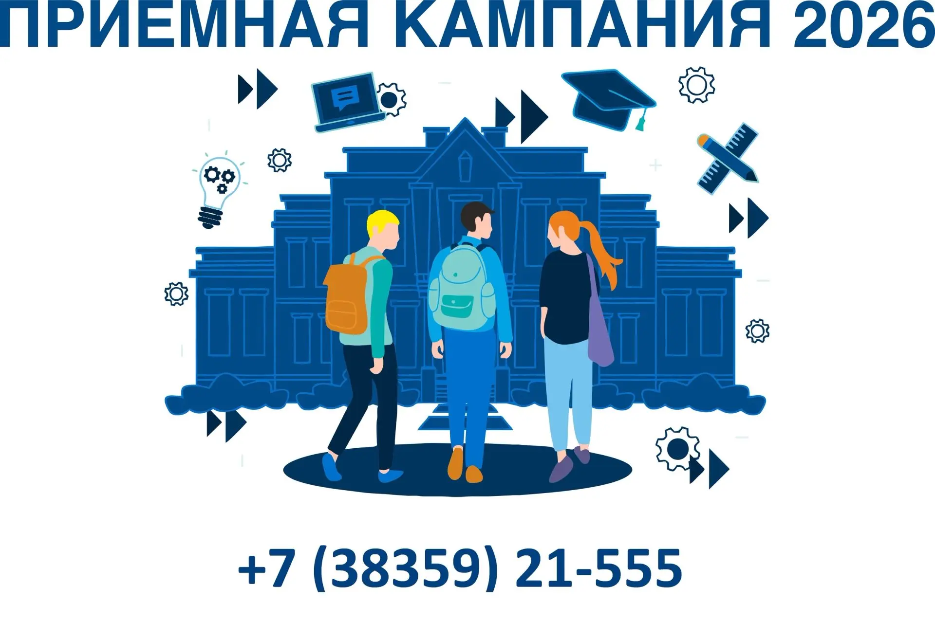 Внимание, абитуриенты! 

Приёмная кампания 2026 года уже в полном разгаре! 

Ордынский аграрный колл