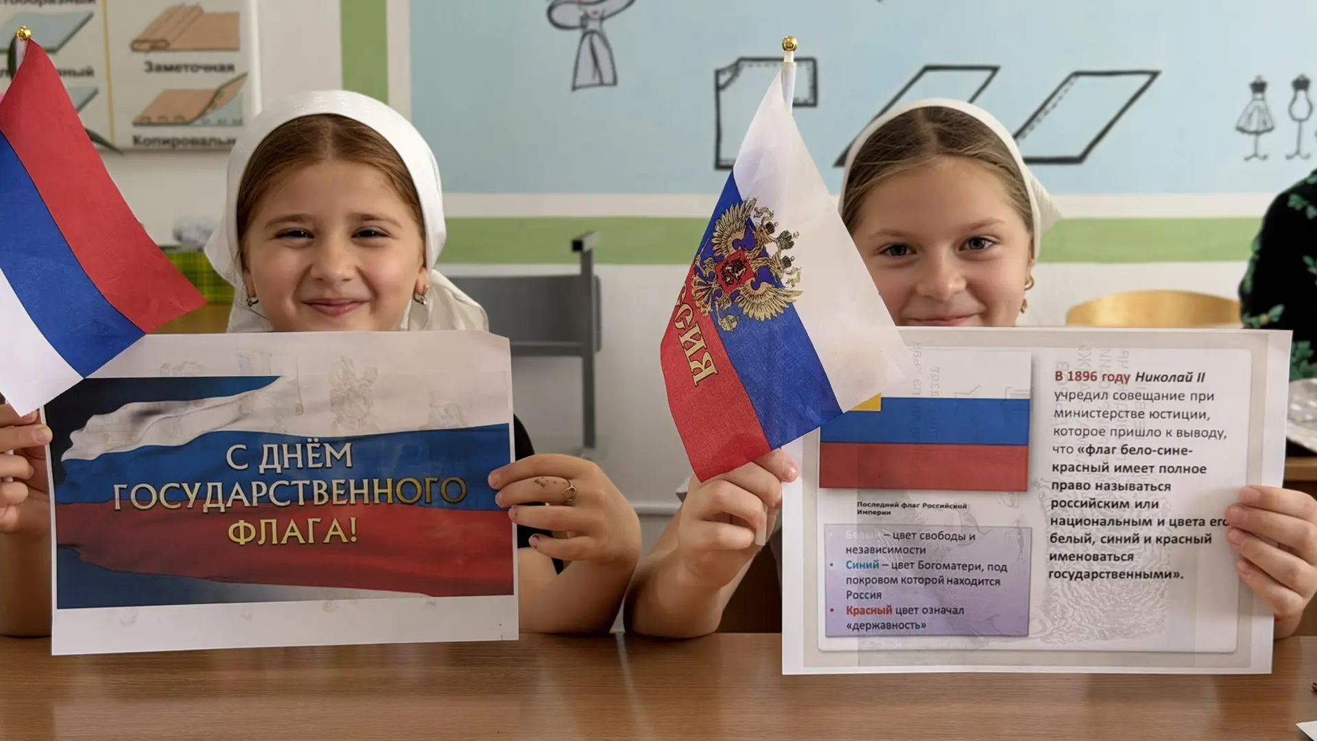 Символ единства: беседа ко Дню флага в МБОУ «СОШ №1 г. Шелковская» 🇷🇺