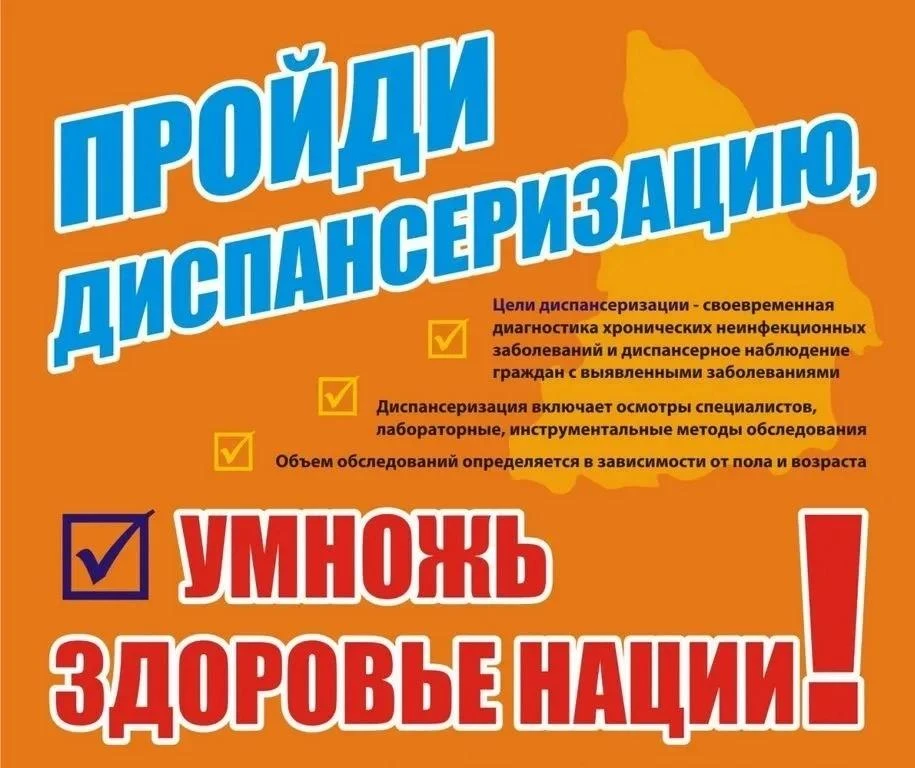 ГБУ РО ЦРБ в Заветинском районе информирует граждан.