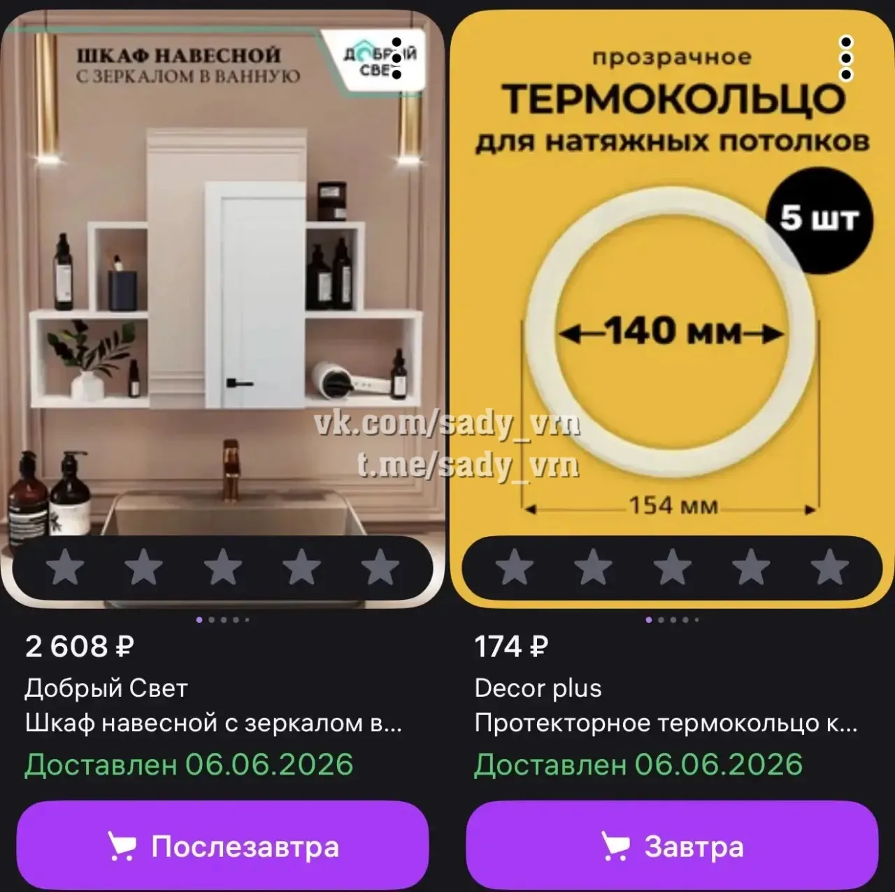 6.06 в районе 11:00 с ВБ на Пескова 3