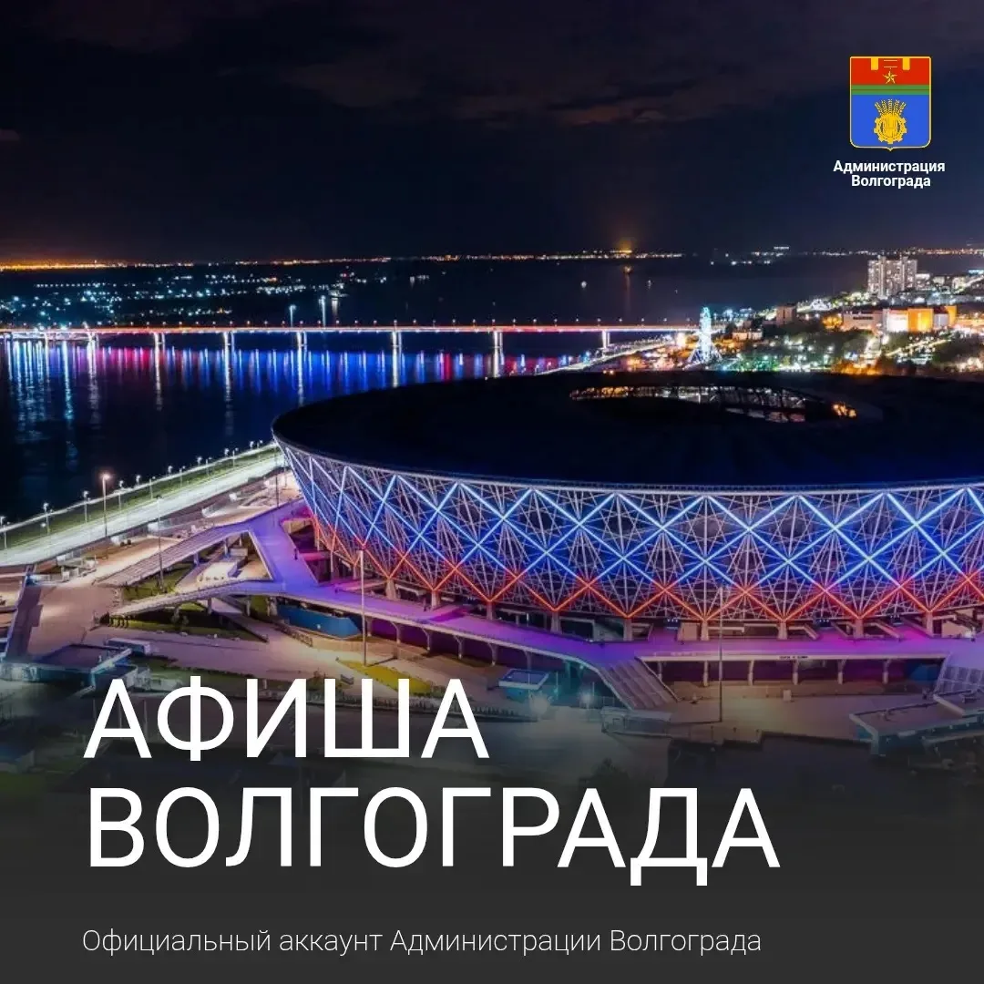 🎭 Места и учреждения культуры, которые можно посетить в ближайшие дни.