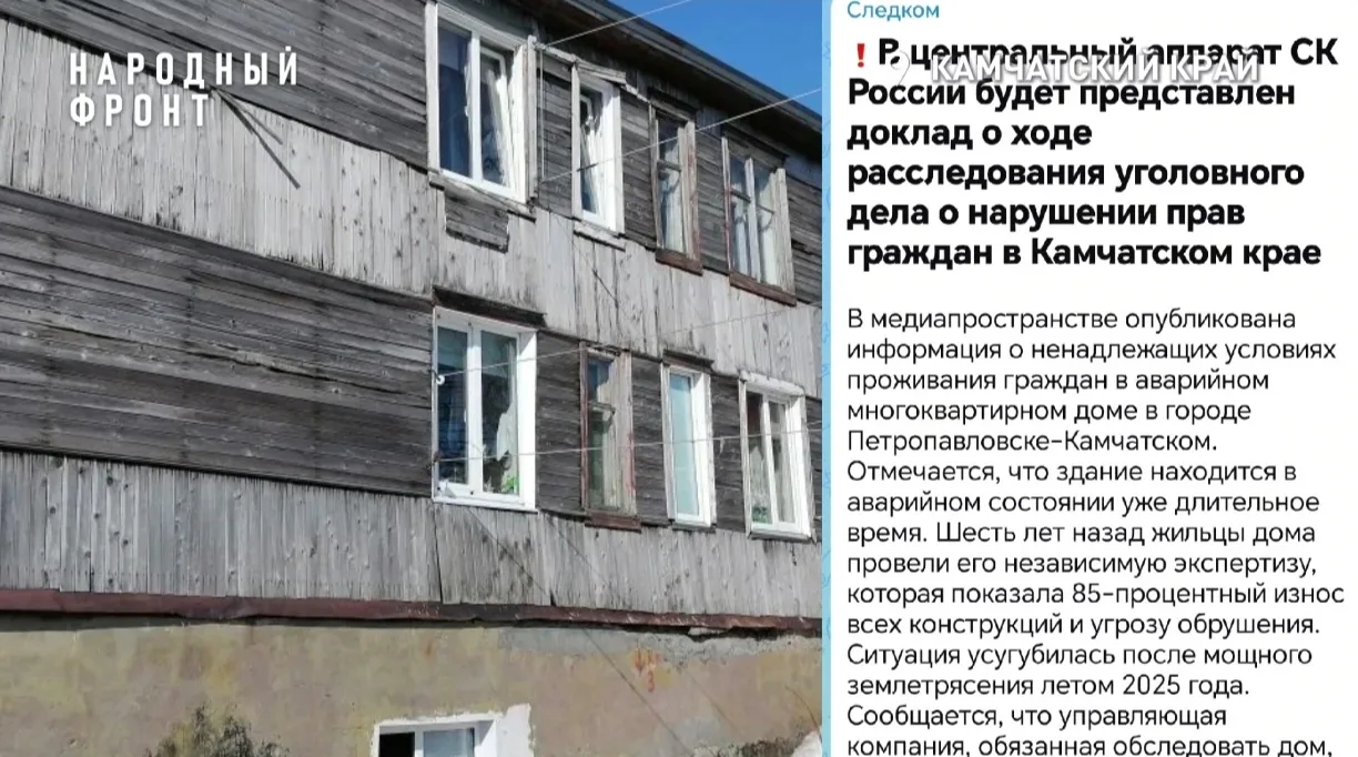После сигнала Народного фронта: аварийный дом в краевой столице заинтересовал главу СК ...