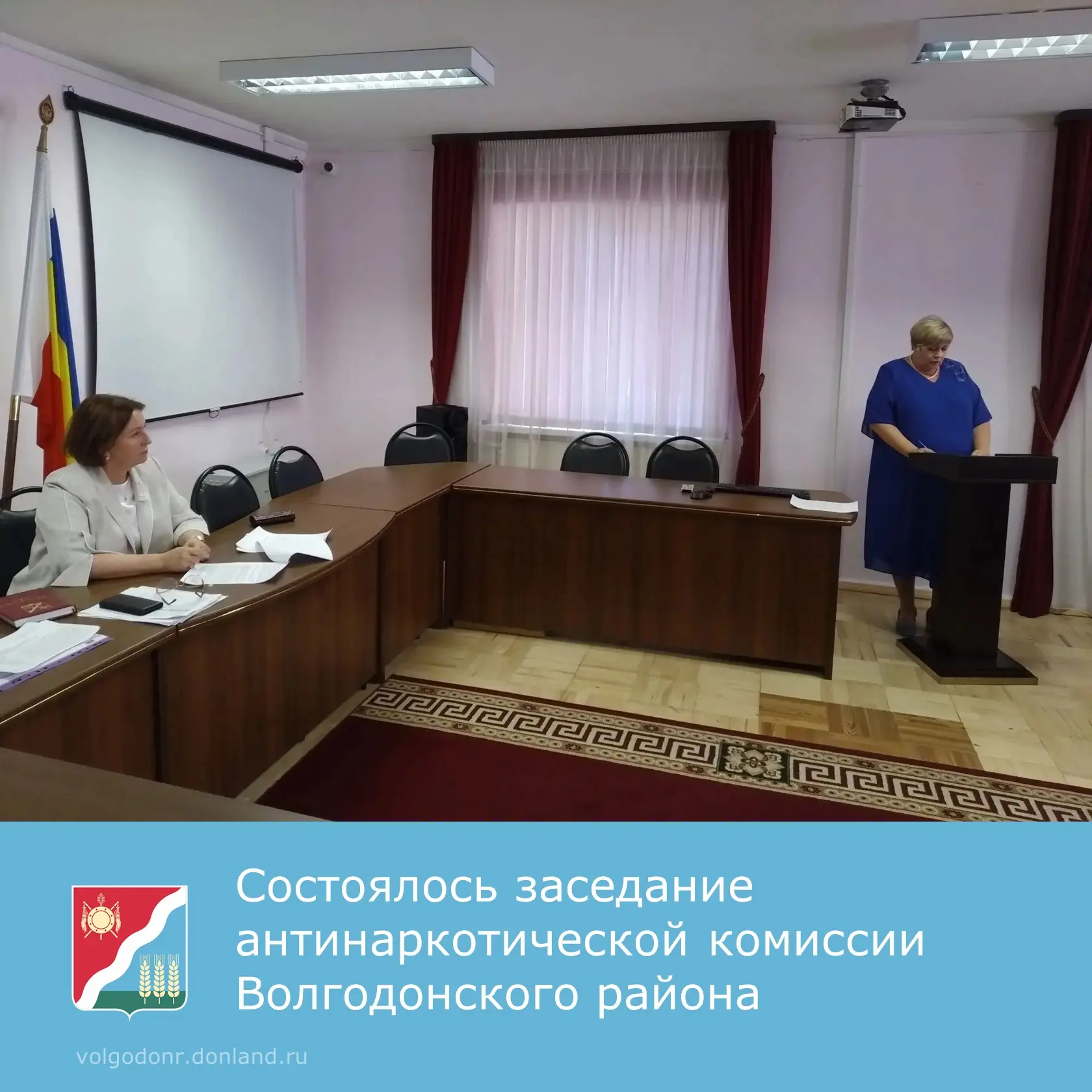 ✅ В понедельник, 31 августа, в Администрации Волгодонского района прошло 3-е в текущем ...