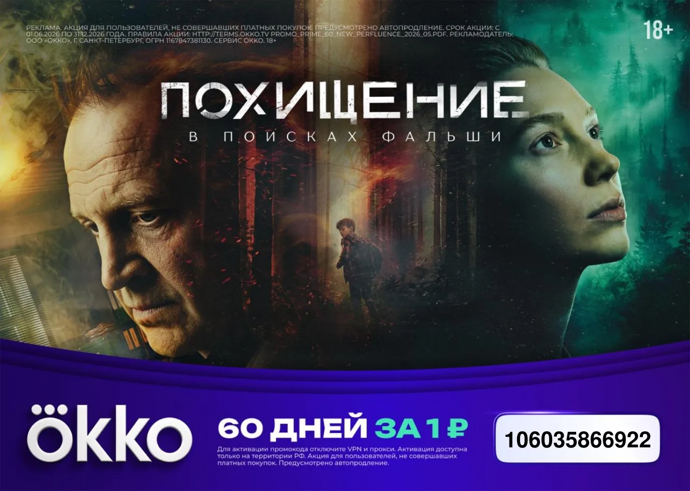 🎬Okko