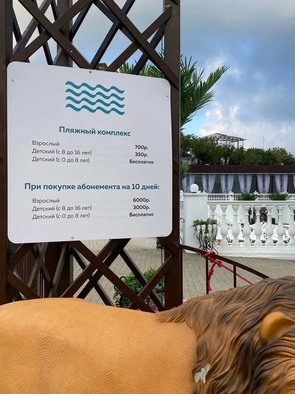 🏖️ На Утрише внезапно «подешевел» пляж с бассейном.