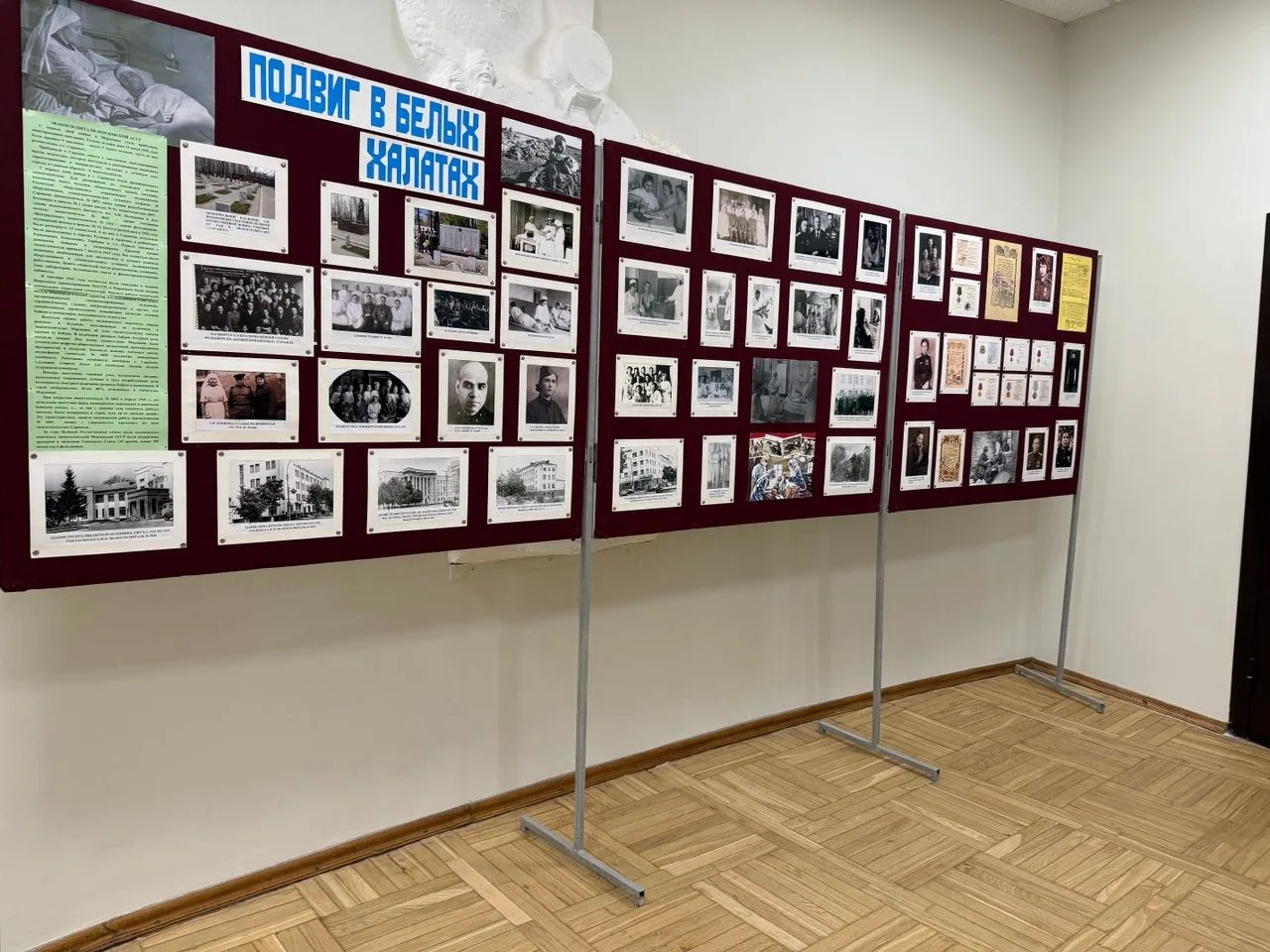 Сегодня, 17 июня в музее открылась выставка «Подвиг в белых халатах».
Материалы выставки рассказываю