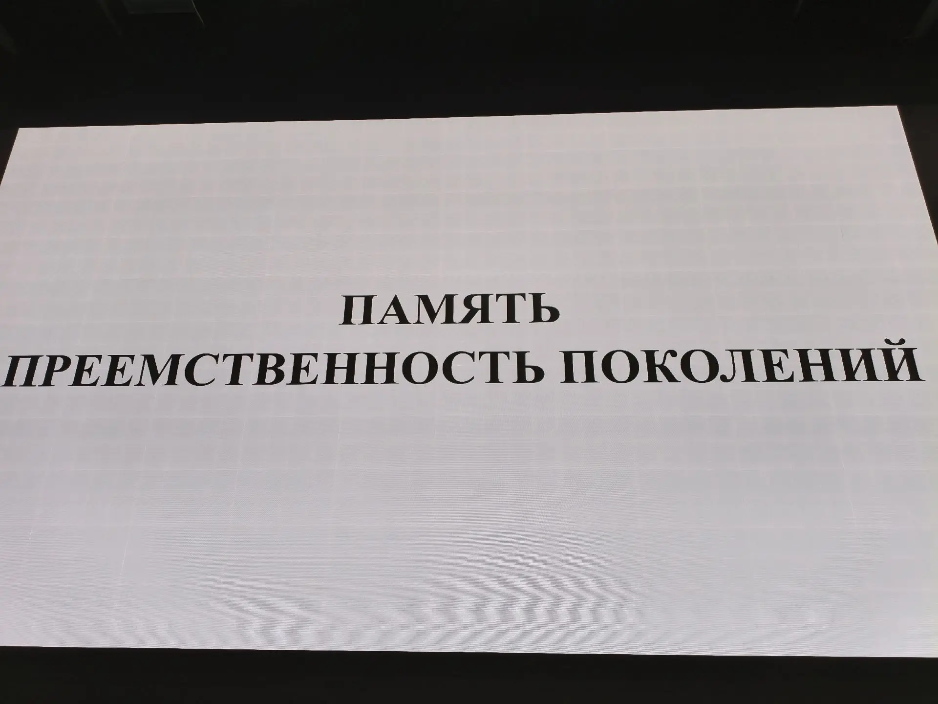 В преддверии главного праздника - Дня Победы, ученики 8-х классов встретились с председателем Кировс