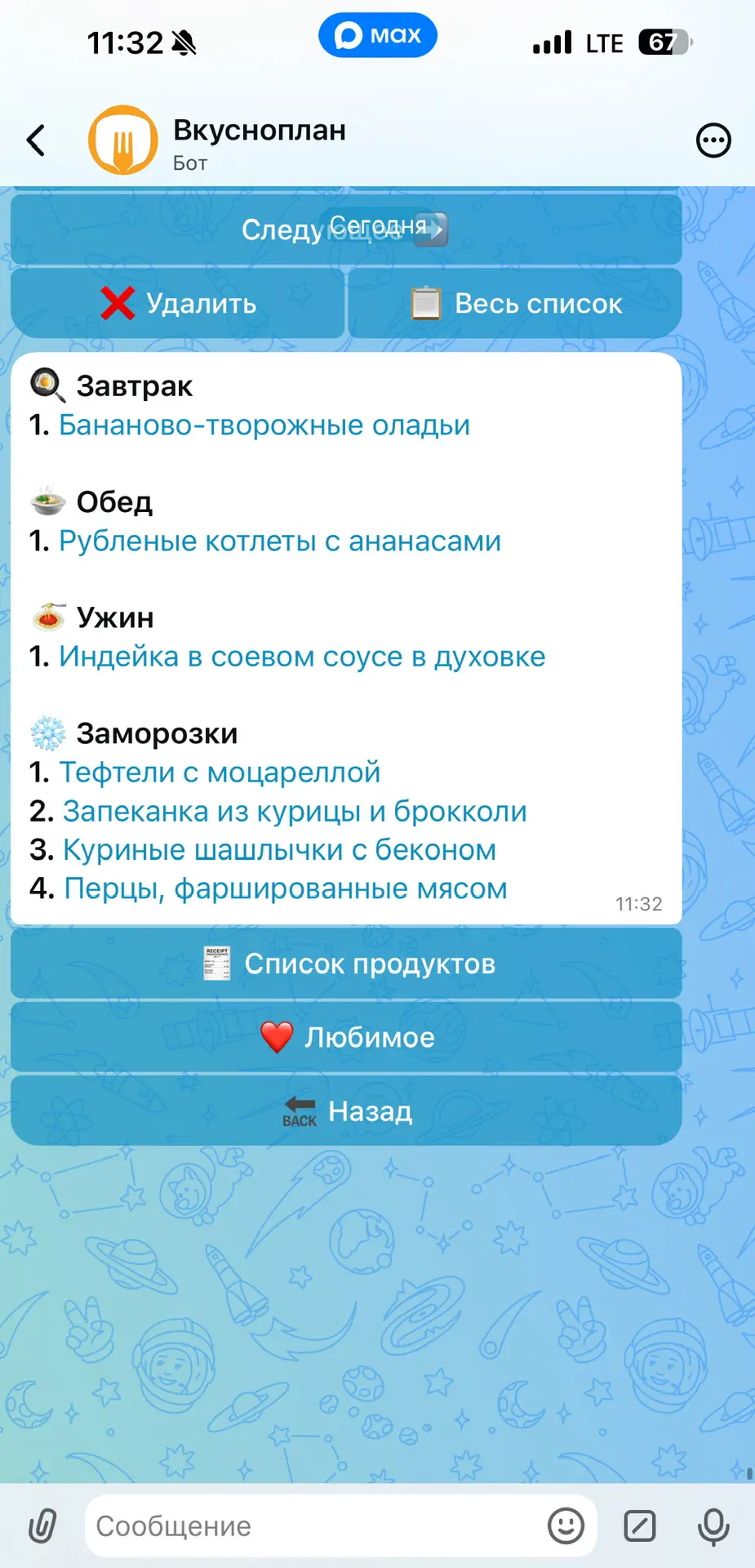 Доброе утро♥️🥰 Сегодня попозже к вам выхожу, потому что утро выделила на заготовки.  У нас каникулы,