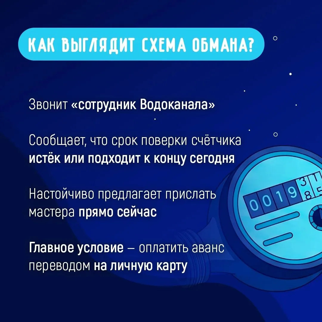 Мошенники постоянно придумывают новые способы кражи денег💸