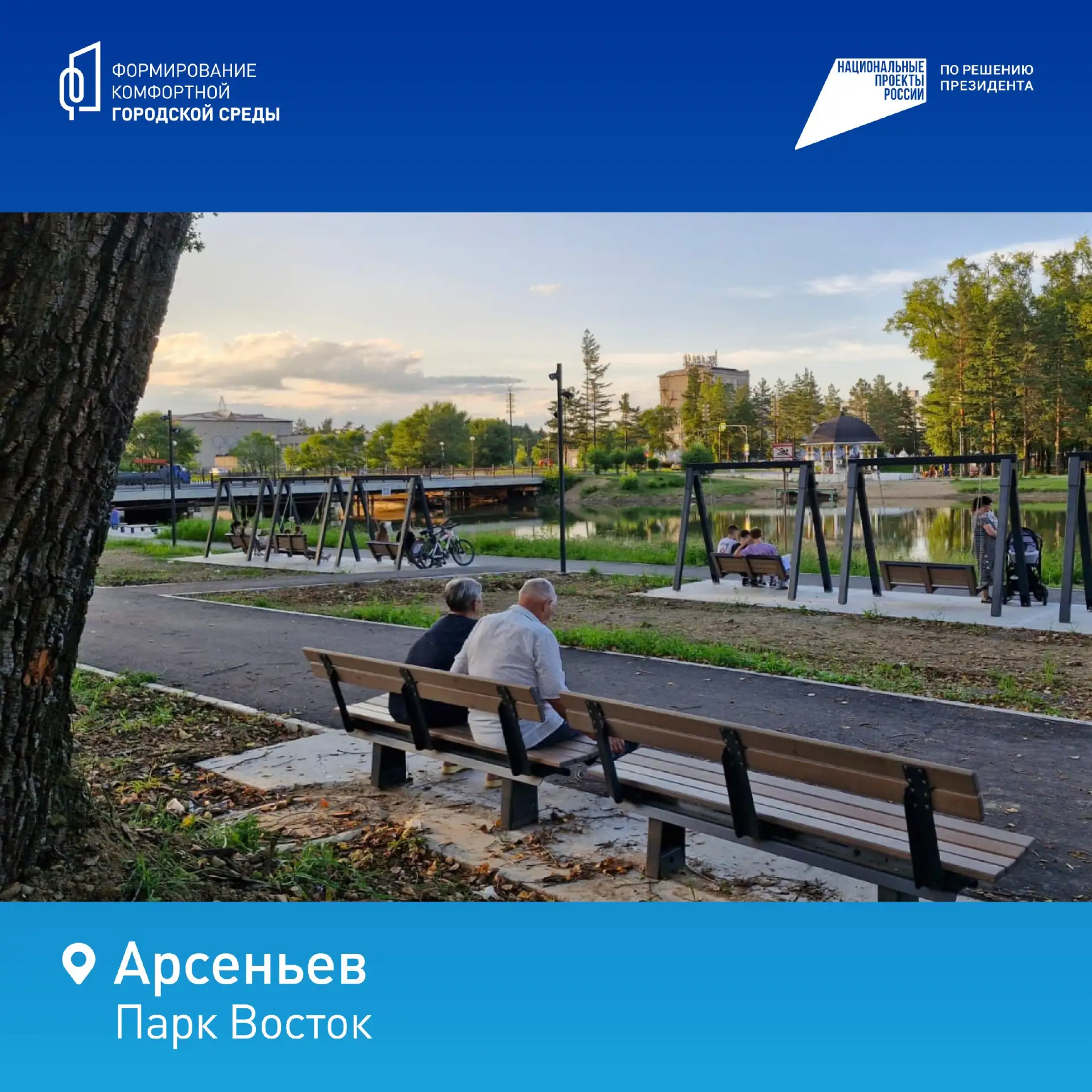🏞 Приморцы, за вами — наше комфортное будущее!  Парки, набережные и скверы становятся комфортнее, со