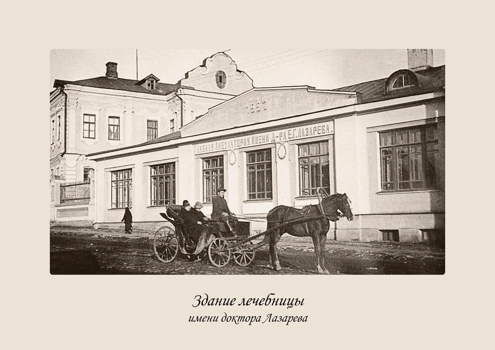 📌Рубрика " История в лицах и датах"