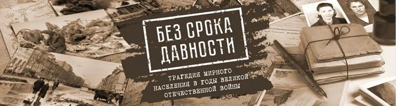 Войной изломанное детство.