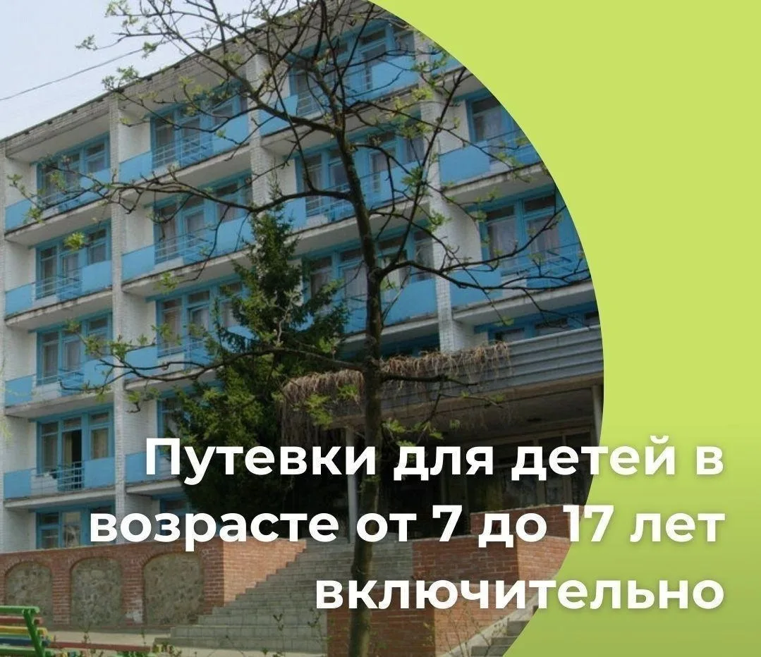 ❗❗❗Уважаемые родители! Имеются путевки для детей в возрасте с 7 до 18 лет в