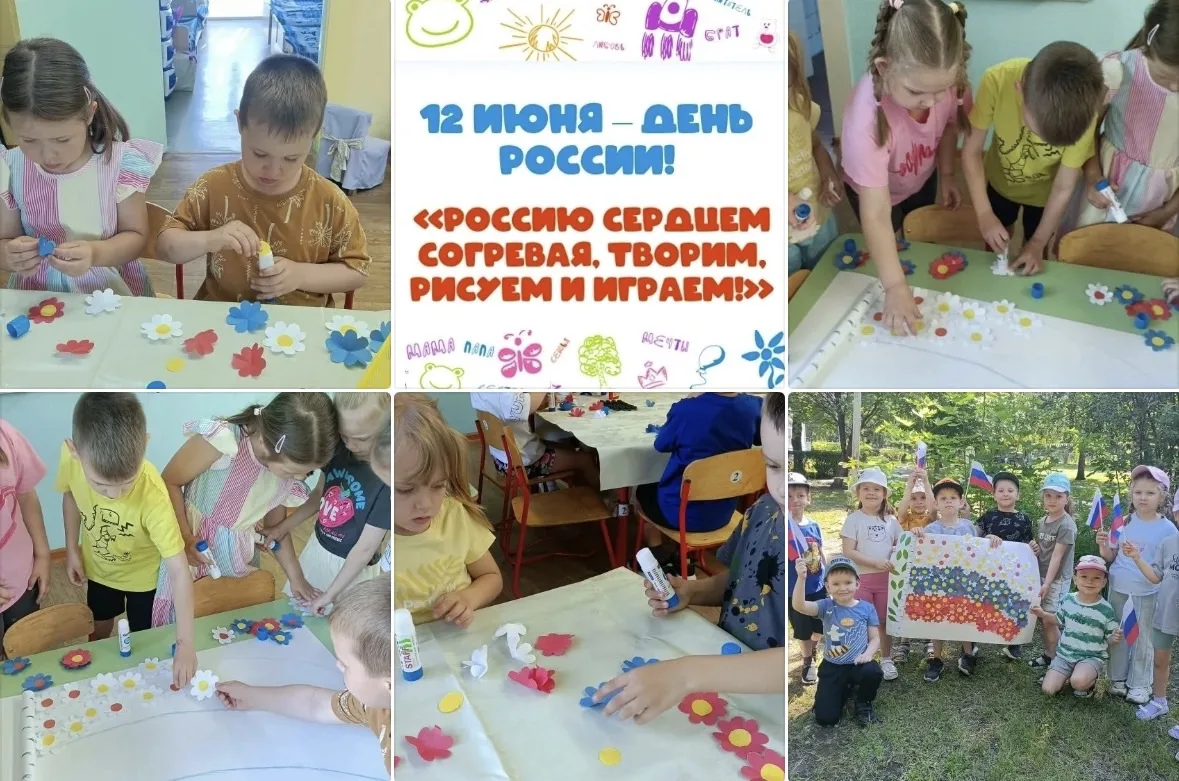 Россия в детских ладошках: как ребята из группы 212 готовятся ко Дню страны

В средней группе 212/2 