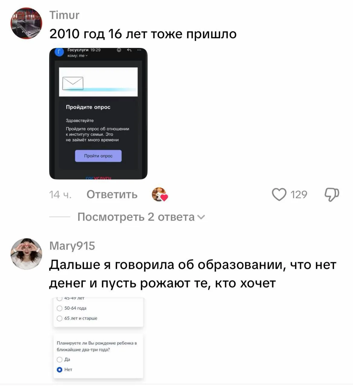 Госуслуги потребовали от 16-летних школьниц объяснений, когда они будут рожать детей. В...