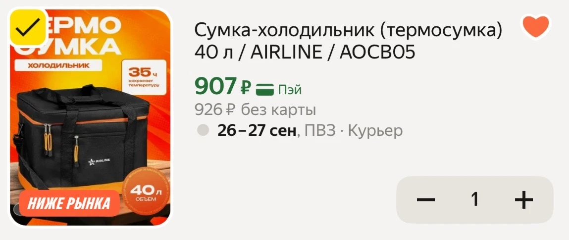 -20% по промокоду SPORT20C