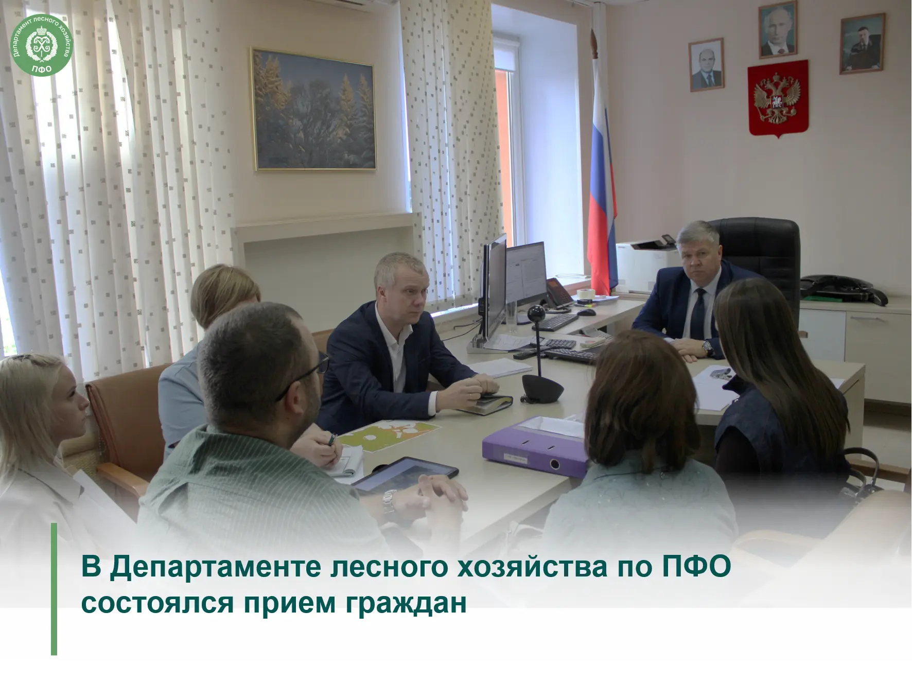 👥️ 27 августа начальник Департамента лесного хозяйства по Приволжскому федеральному ок...