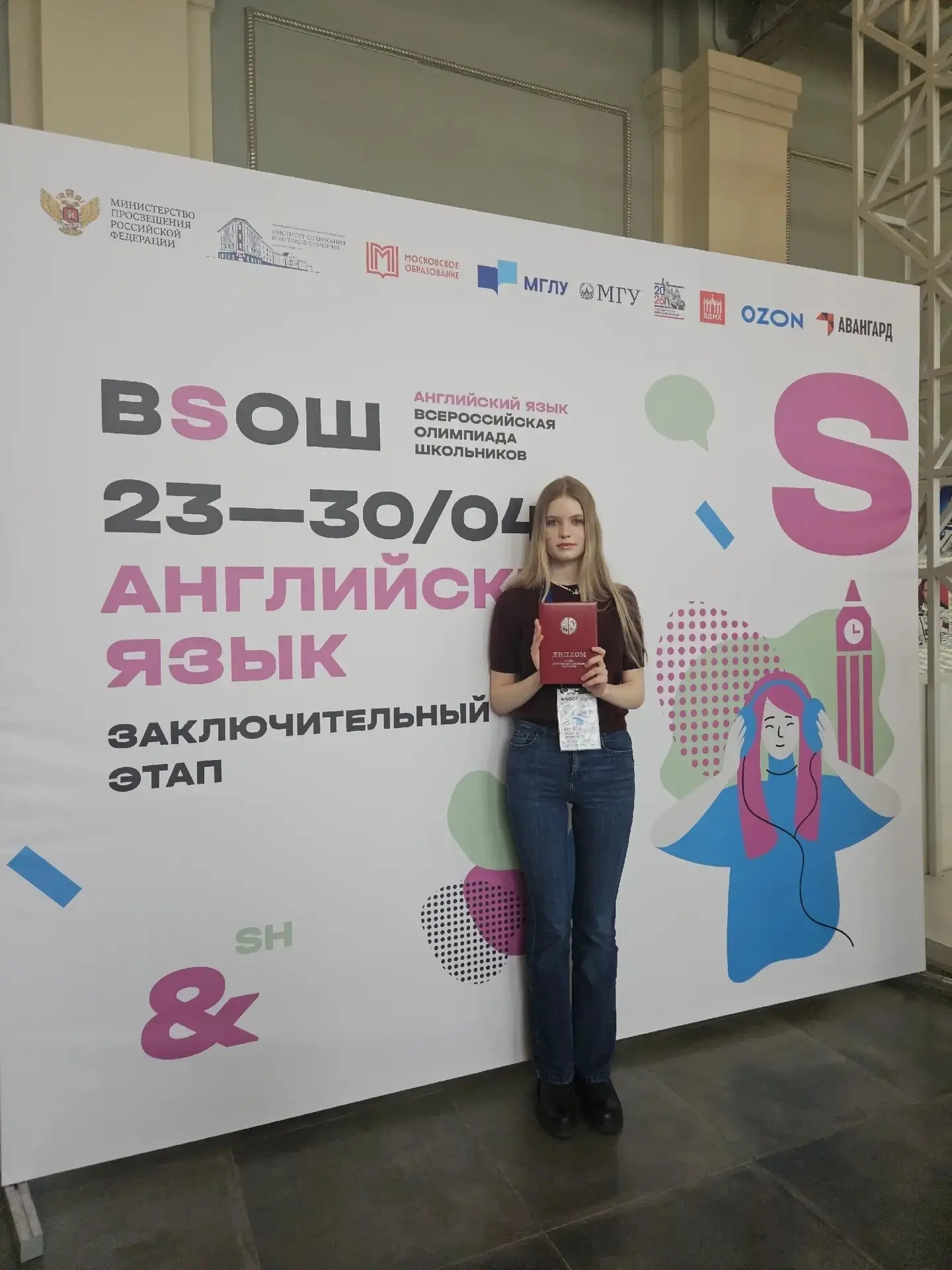 🌟Ученица 11.1 класса Тверского лицея - призёр Всероссийской олимпиады по английскому я...