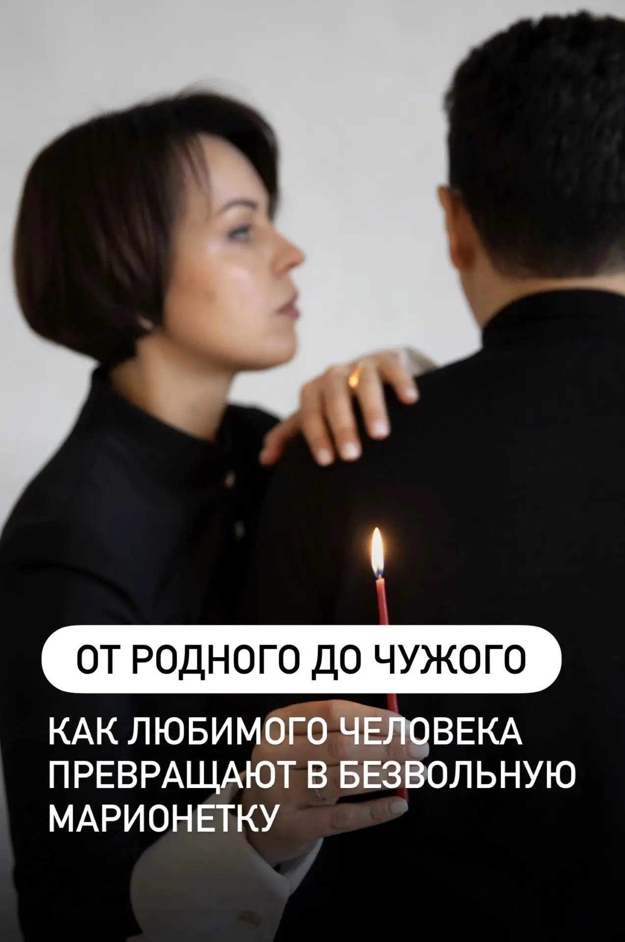 Семья - это энергетически сильный сосуд. Люди объединяются, наполняя его своей энергети...