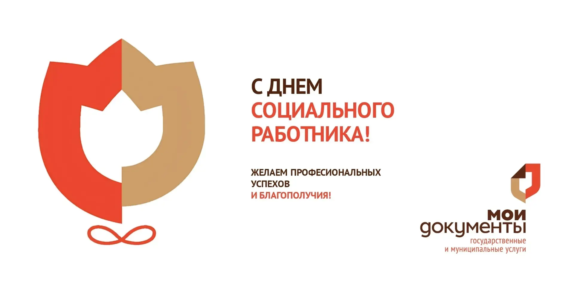 8 июня отмечается профессиональный праздник - День социального работника.

Уважаемые коллеги!🤝Автон