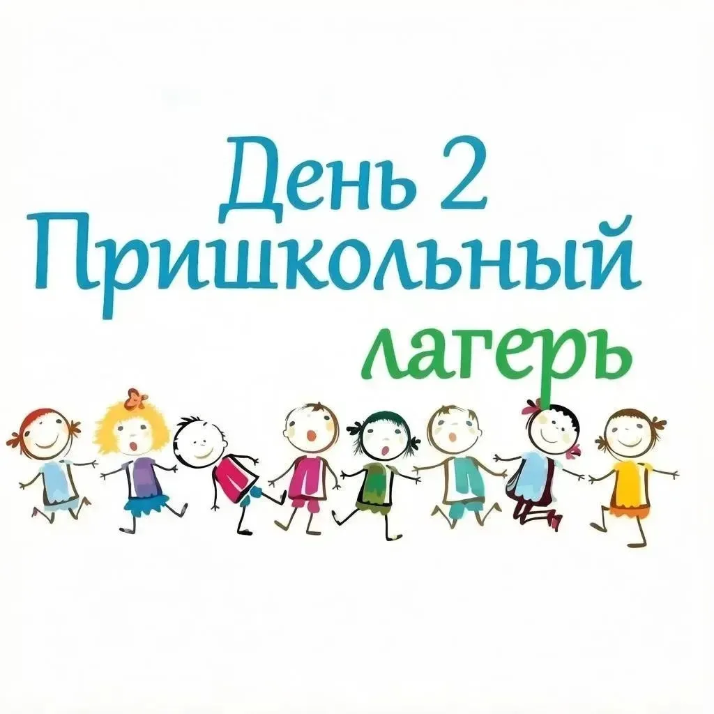 Второй день нашего увлекательного лагеря! ✨

☀️День начался с жаркой погоды, поэтому обливашки состо