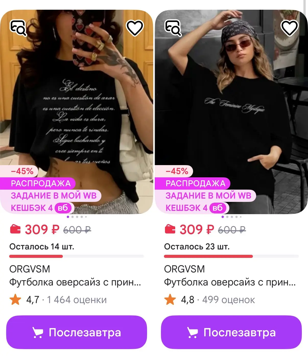 Marketplace Sales Management https://www.wildberries.ru/seller/4183217