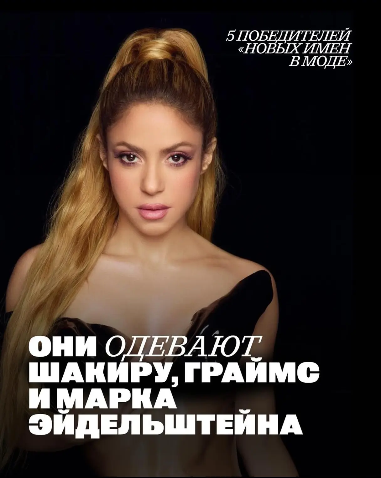 😘Мы постоянно говорим, что конкурс «Новые имена в моде» помогает проложить путь в инду...