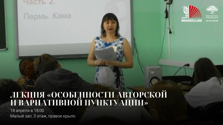 📖 Отдел литературы по искусству в рамках ежегодной акции «Библионочь» приглашает госте...