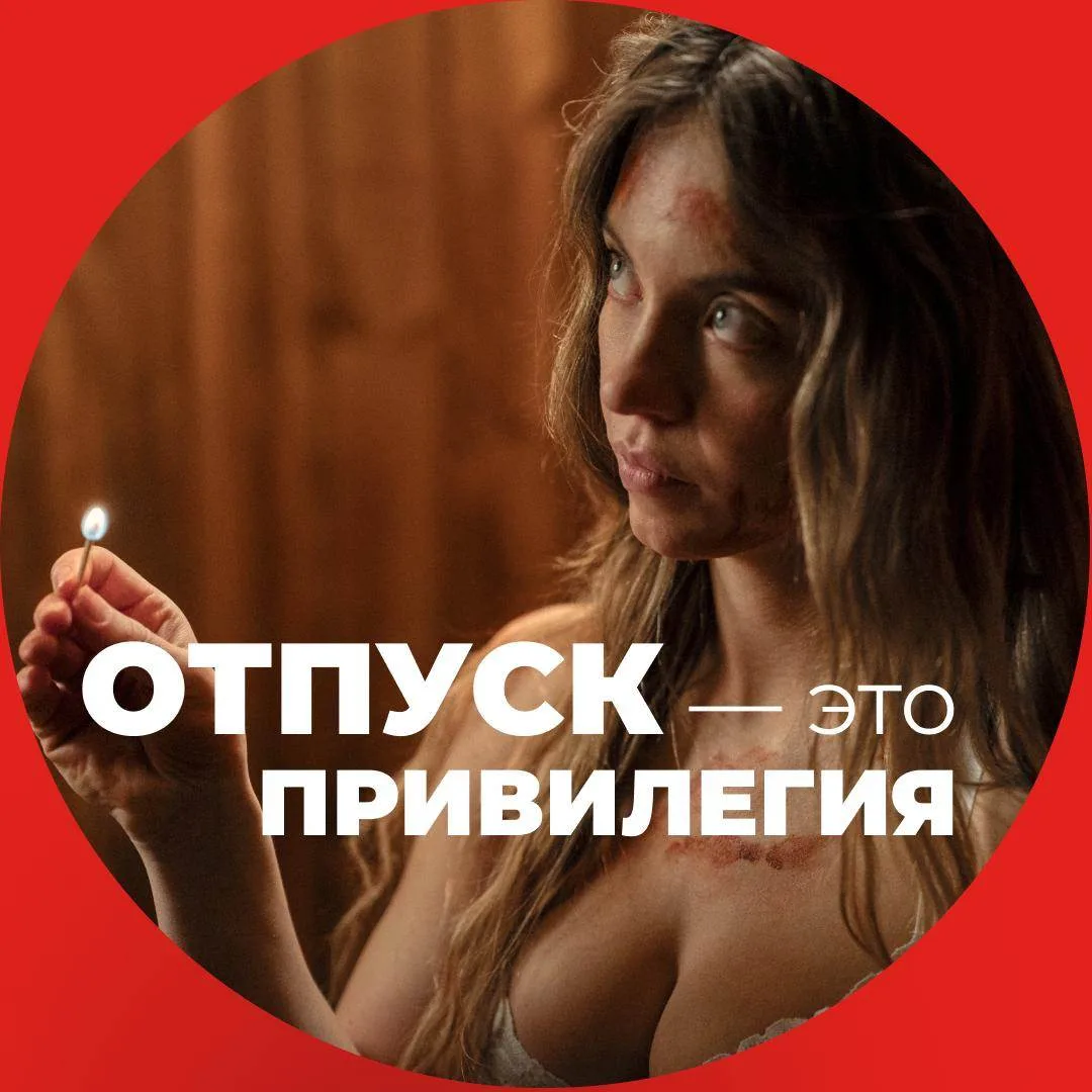 До конца лета остался считанный месяц 🌴😎

Если в отпуск ещё не успели, то вот вам роскошные аватар
