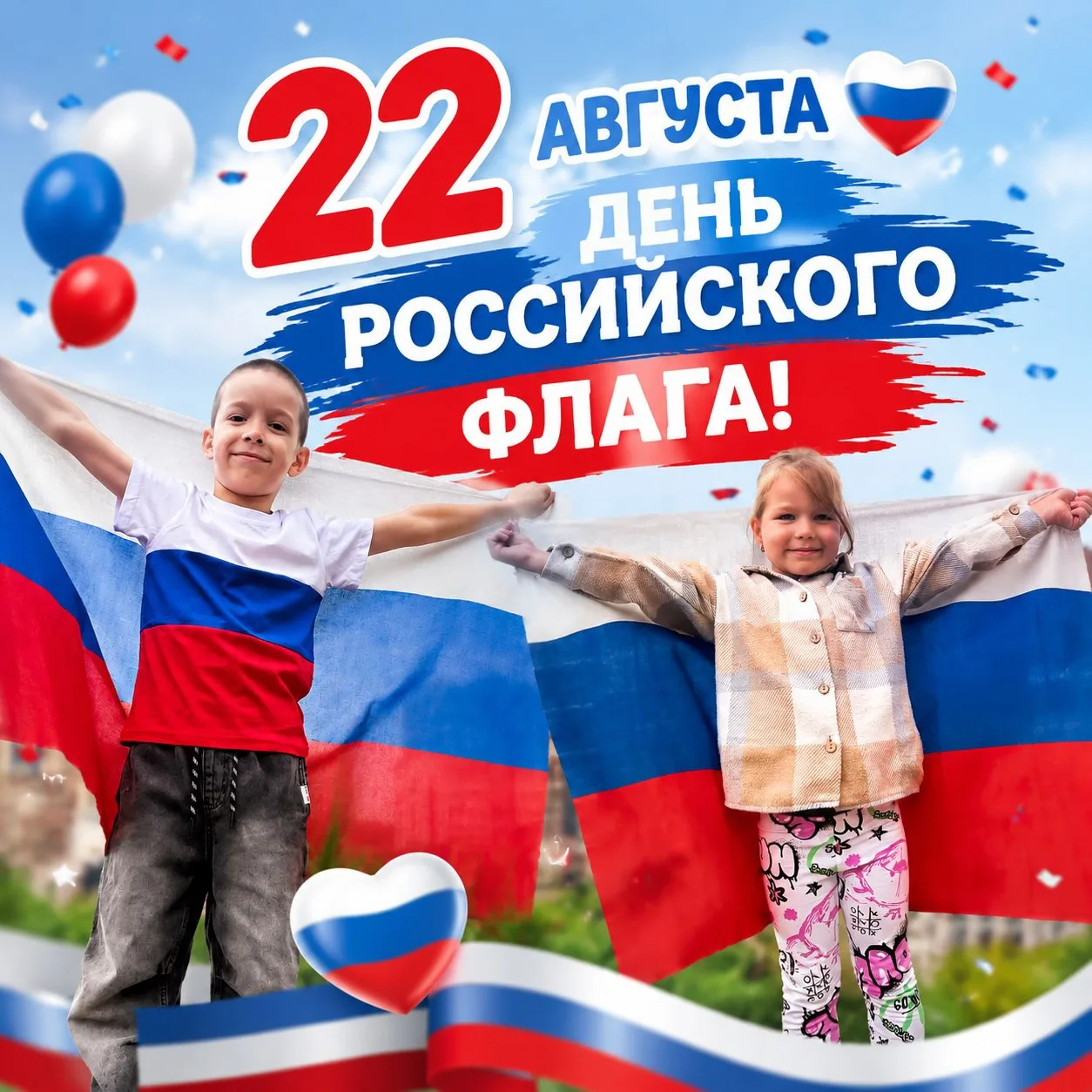 🇷🇺Уважаемые родители! 🇷🇺