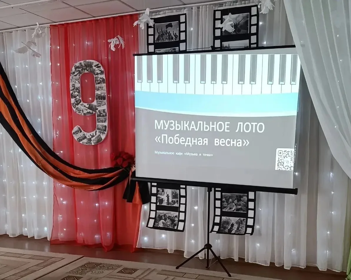 В нашем детском саду состоялось тематическое мероприятие «Музыкальное лото „Победная ве...