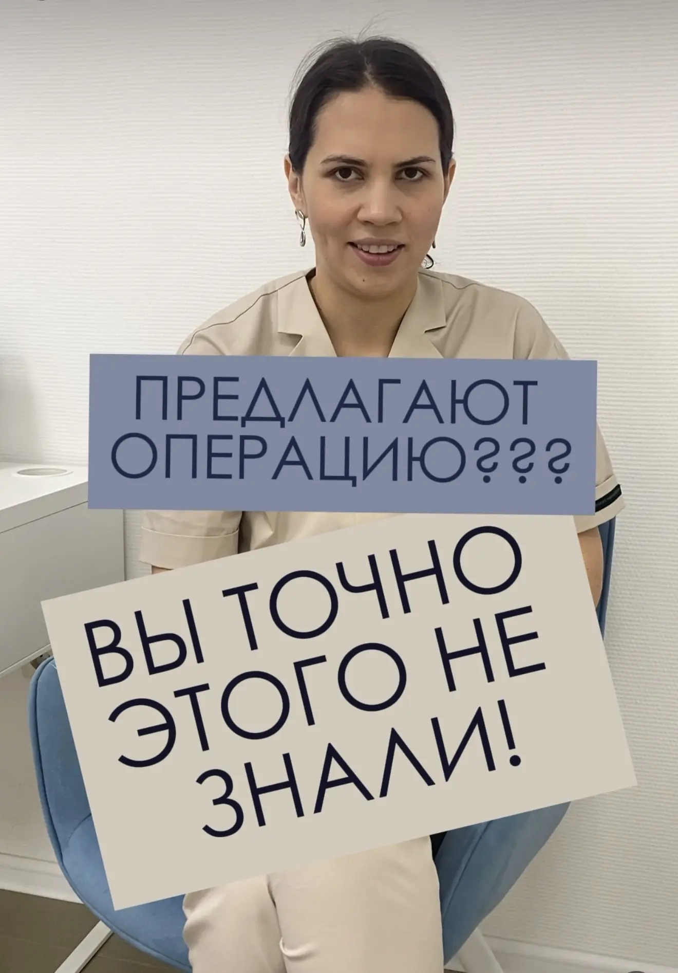 Ко мне пришла пациентка с шумом в ухе и головной болью, которой предлагали исправить пр...