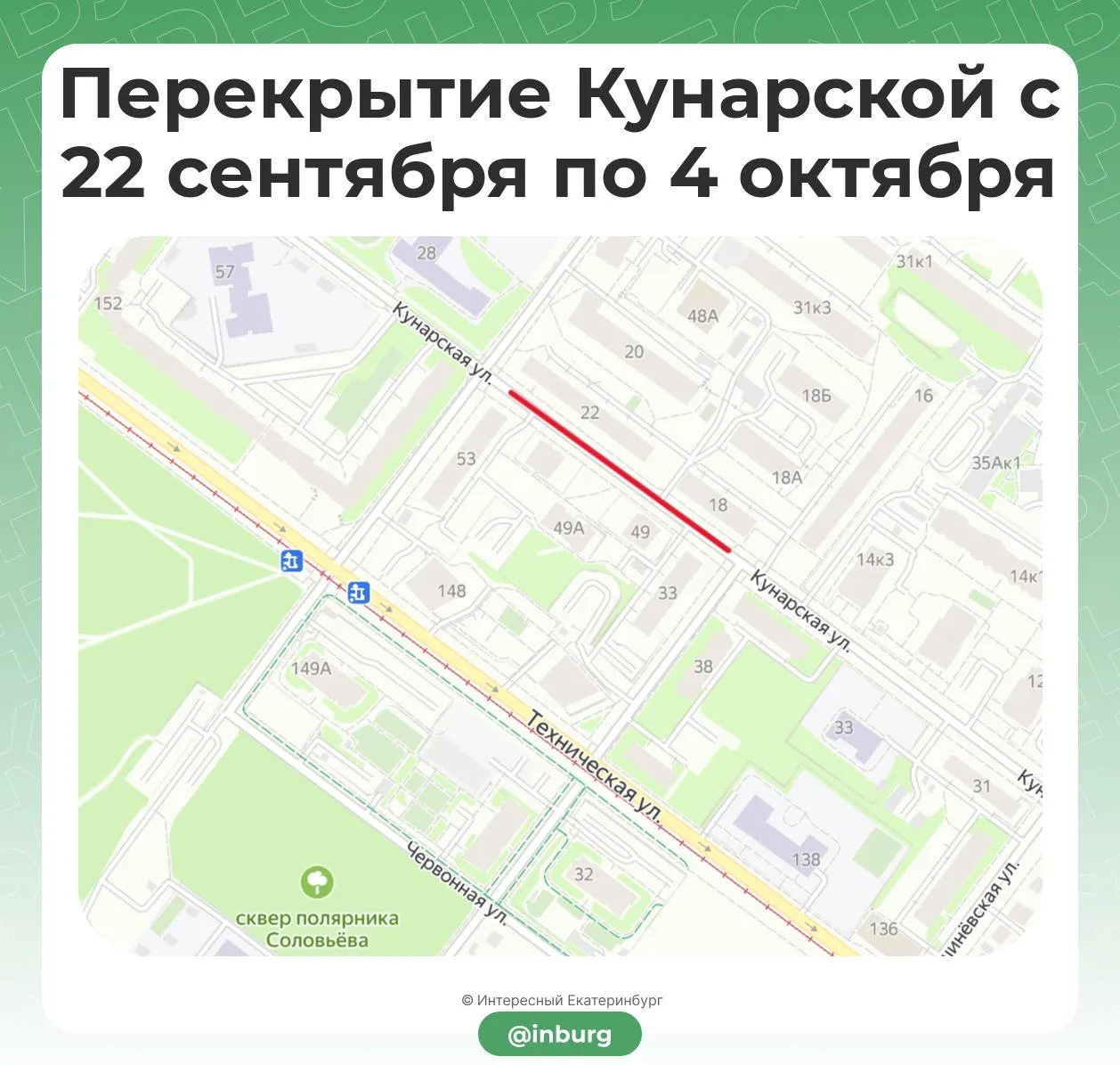 На Старой Сортировке перекроют движение из-за ремонта труб