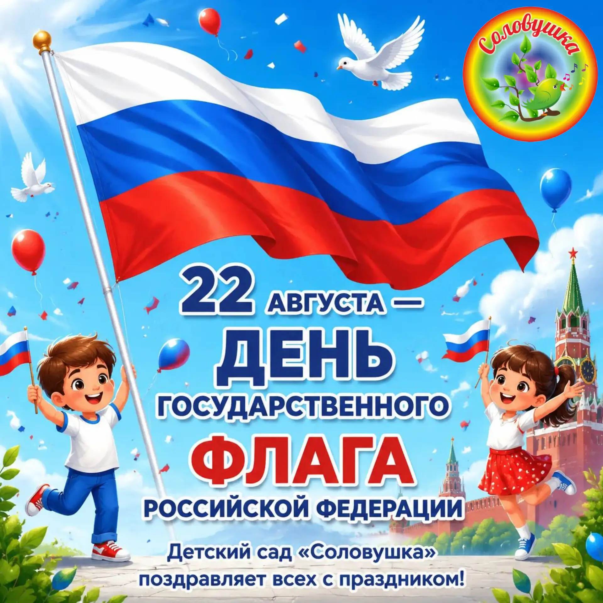 Три цвета — одна страна! 🇷🇺