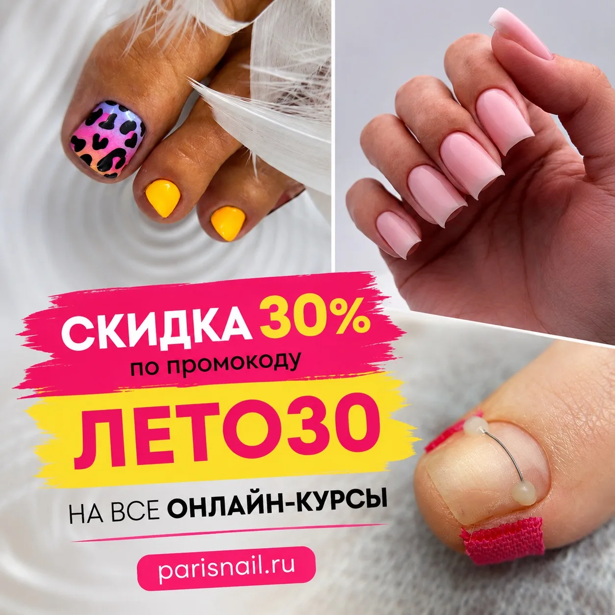 🔥 СКИДКА −30% НА ВСЕ ОНЛАЙН-КУРСЫ