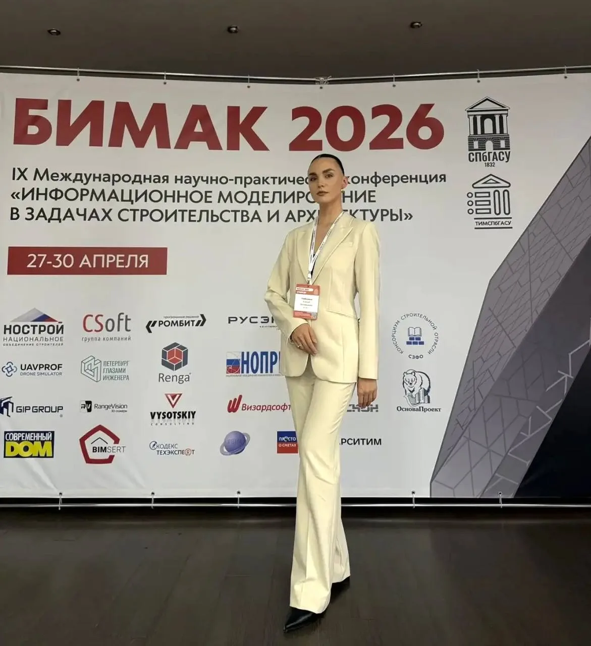 🌟 Студентка филиала — участник IX Международной конференции «БИМАК 2026»!