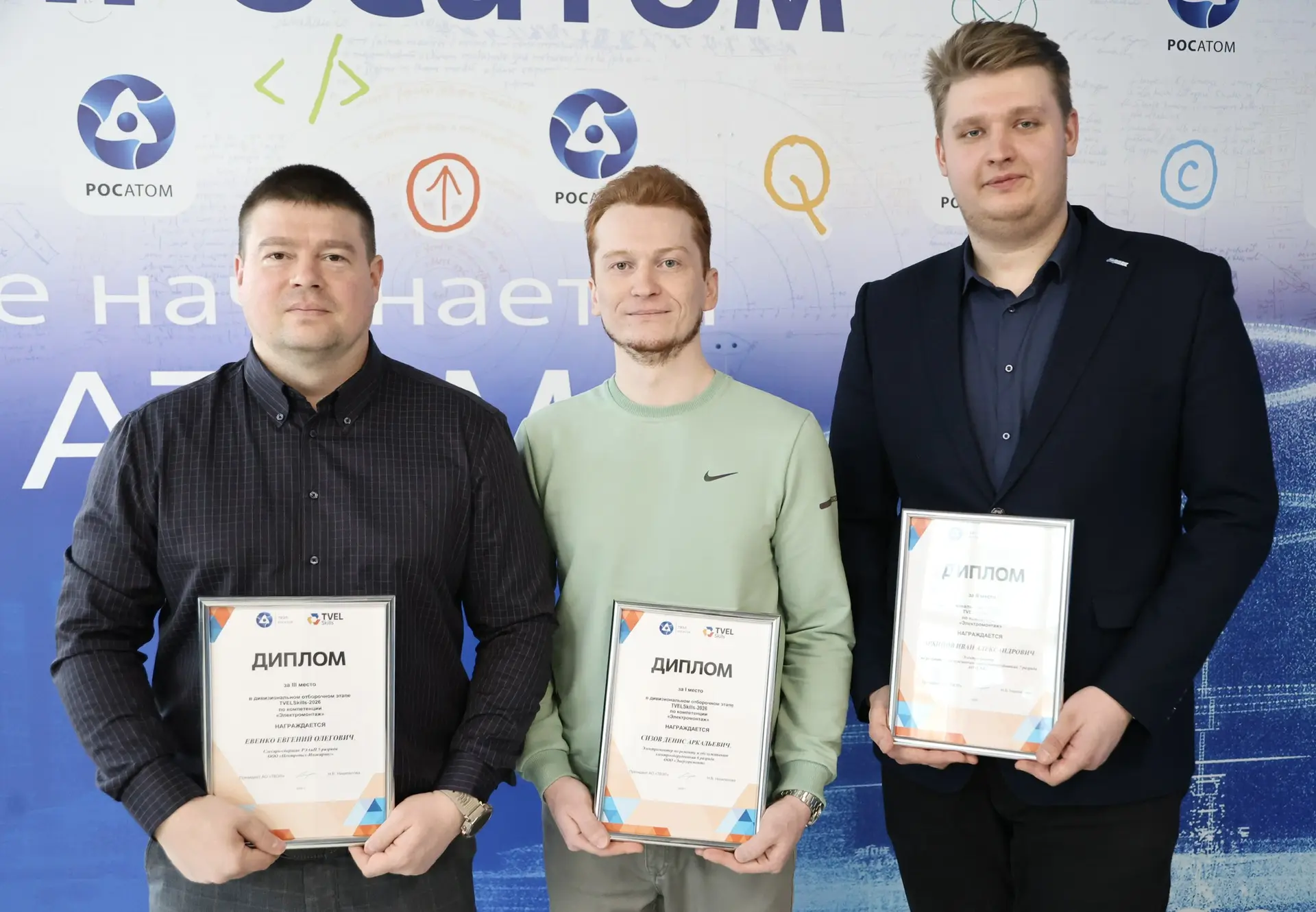 Билет на AtomSkills