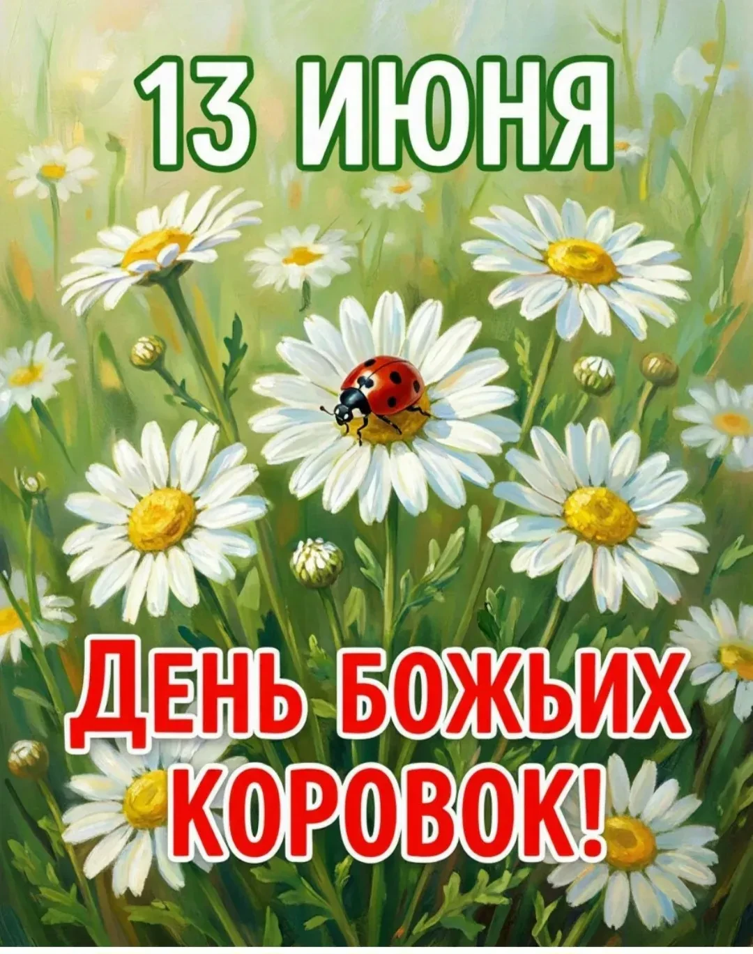 В ГБДОУ ХО «Ровненский детский сад „Радуга“» Генического района прошёл тематический день, посвящённы