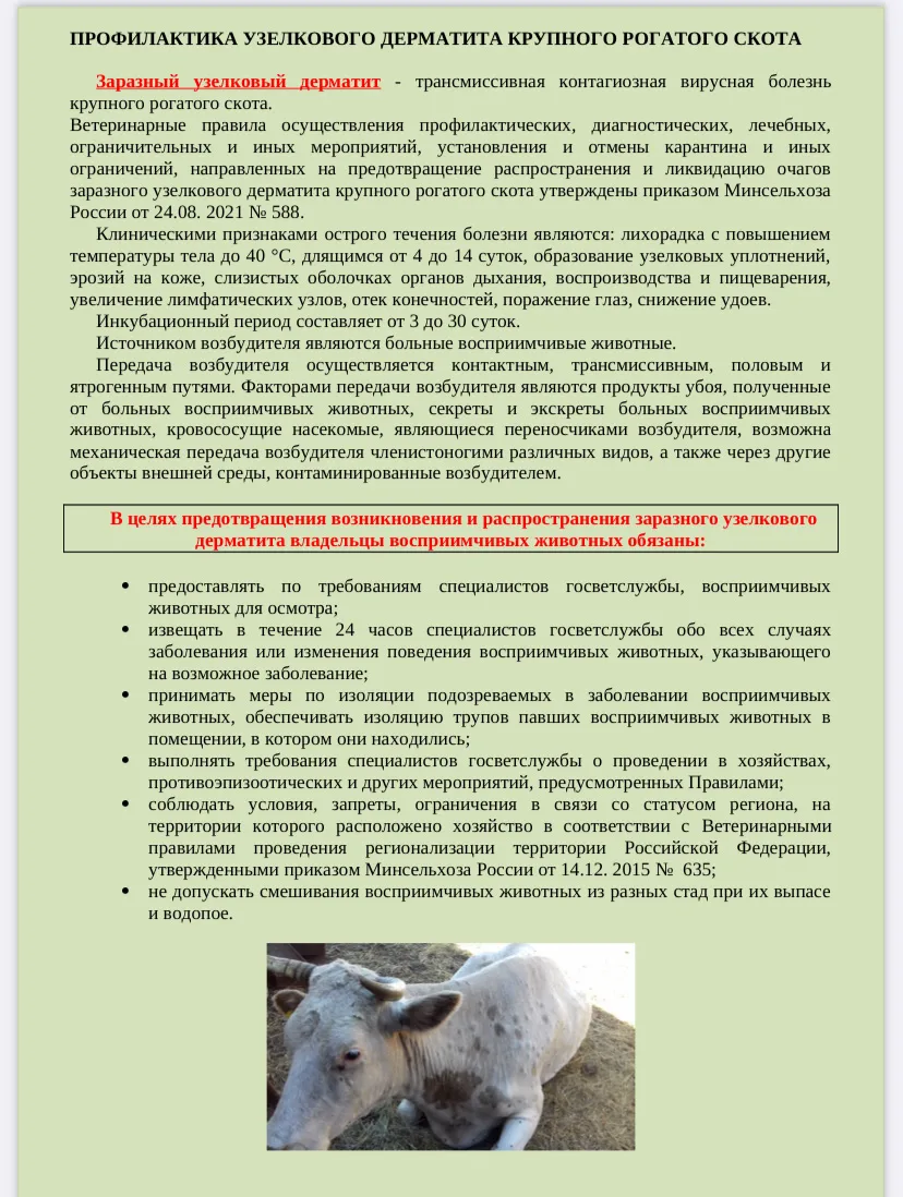 На основании письма № УФС –НК-04/10348 от 09.09.2026 г. Управления Федеральной службы п...