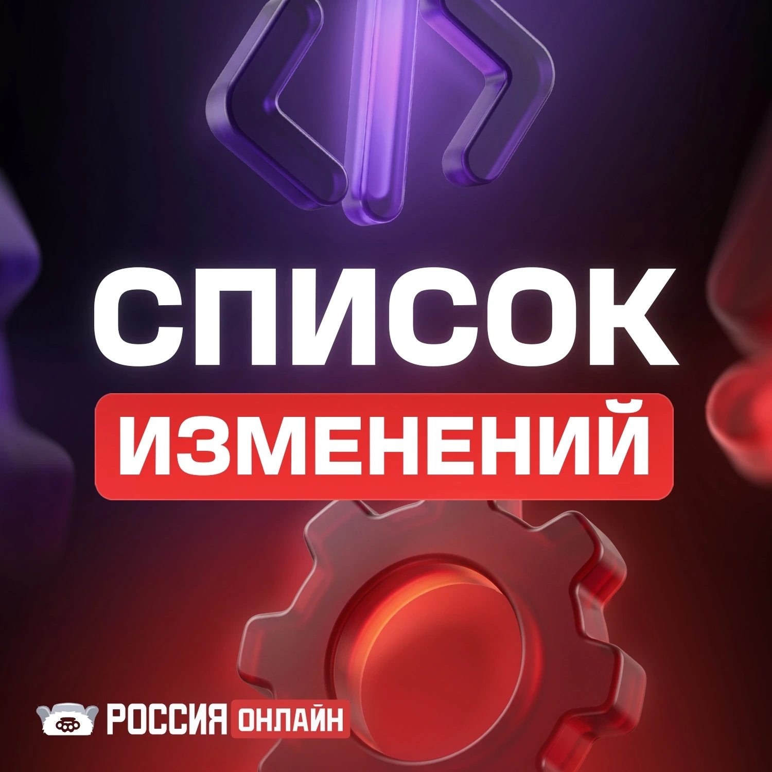 Большое обновление: ивент «Субботник», дрифт-чип, функционал ГИБДД и многое другое