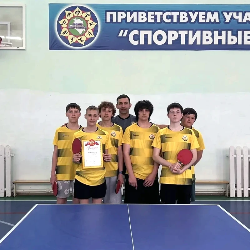 🏓 Гордость нашего района! 🔥  МАОУ СОШ 15 в 3 этапе краевых (зональных) соревнований Всекубанской спа
