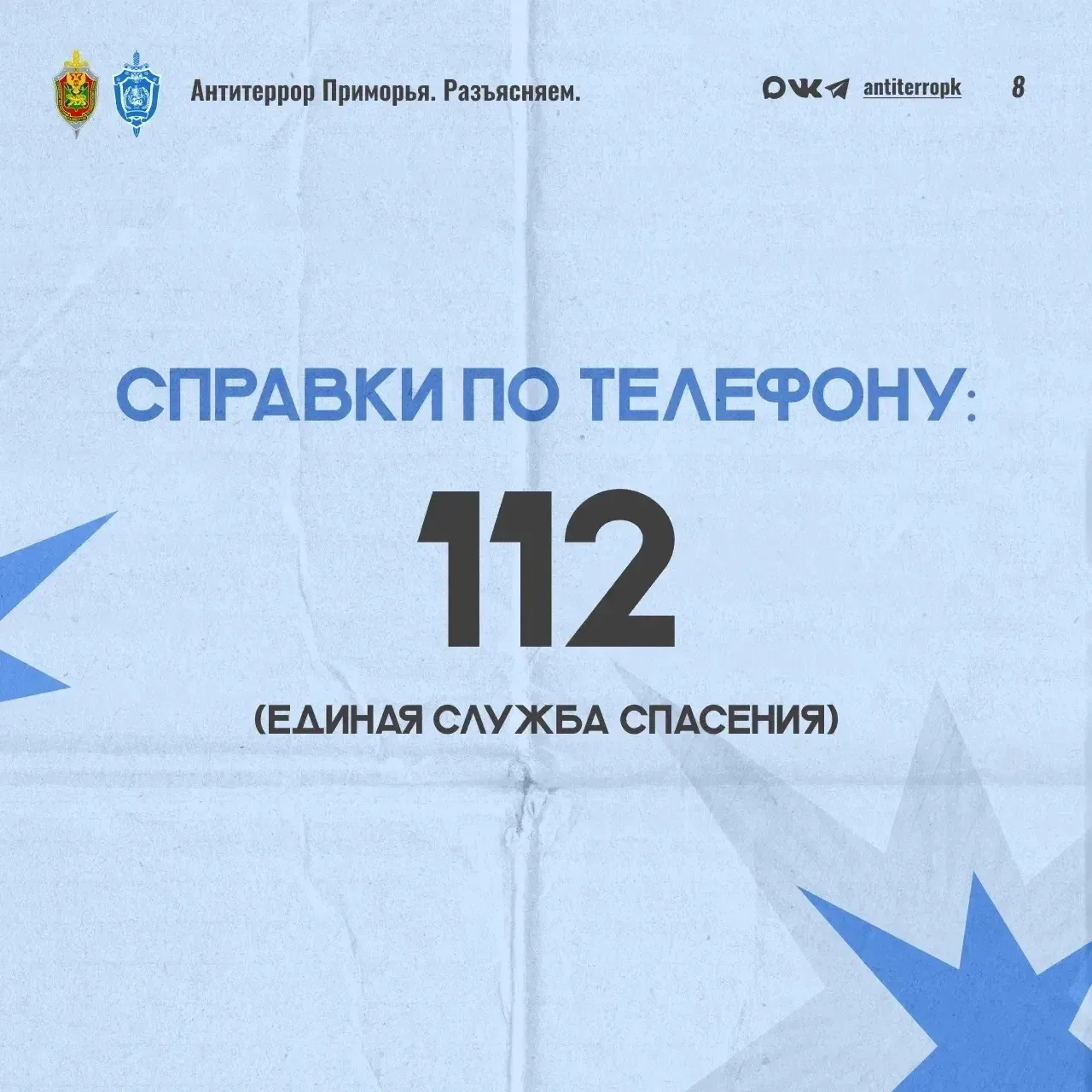 Слышите звук сирены?🚨