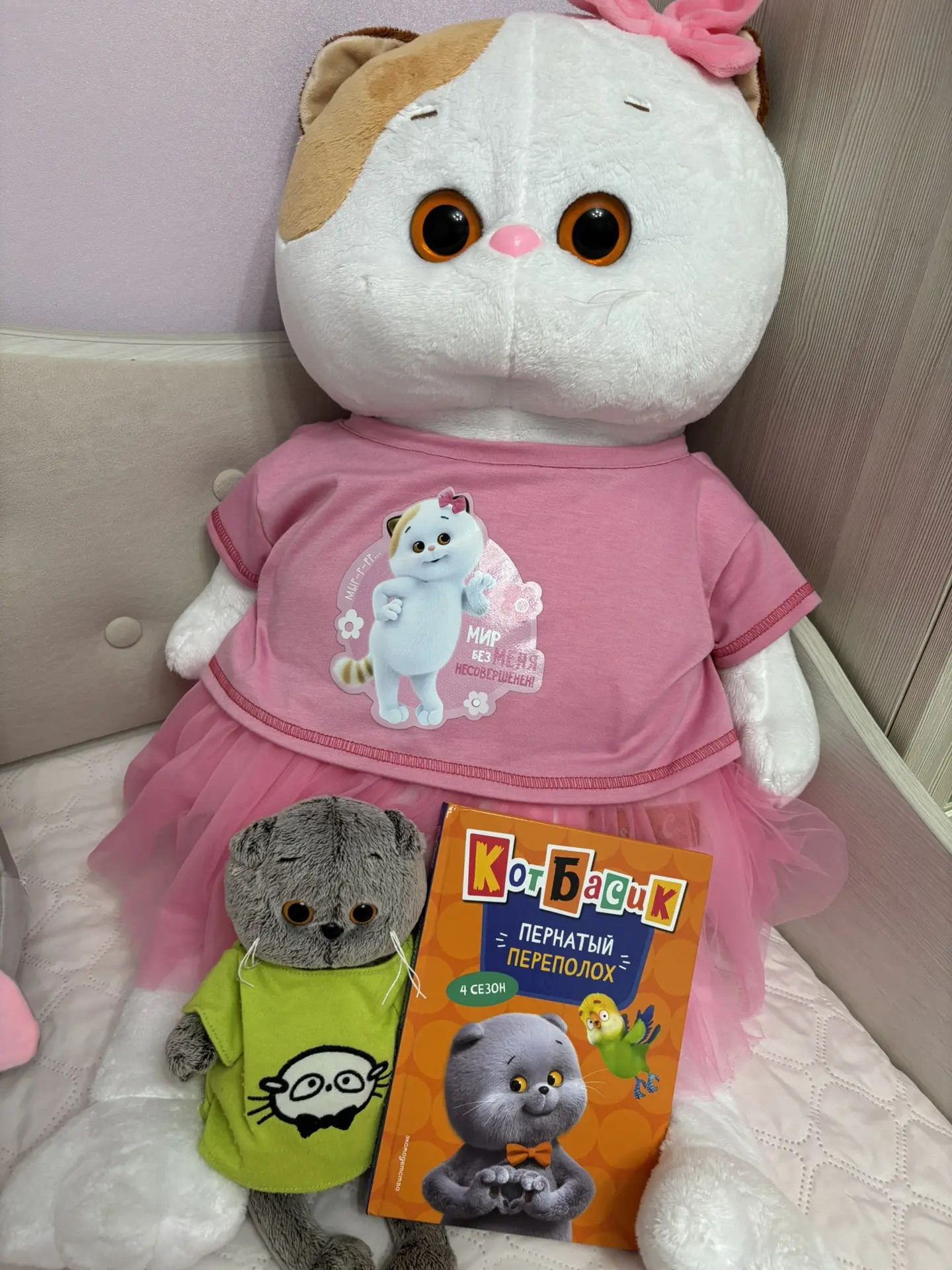 Это книжка про Басика🤍😻