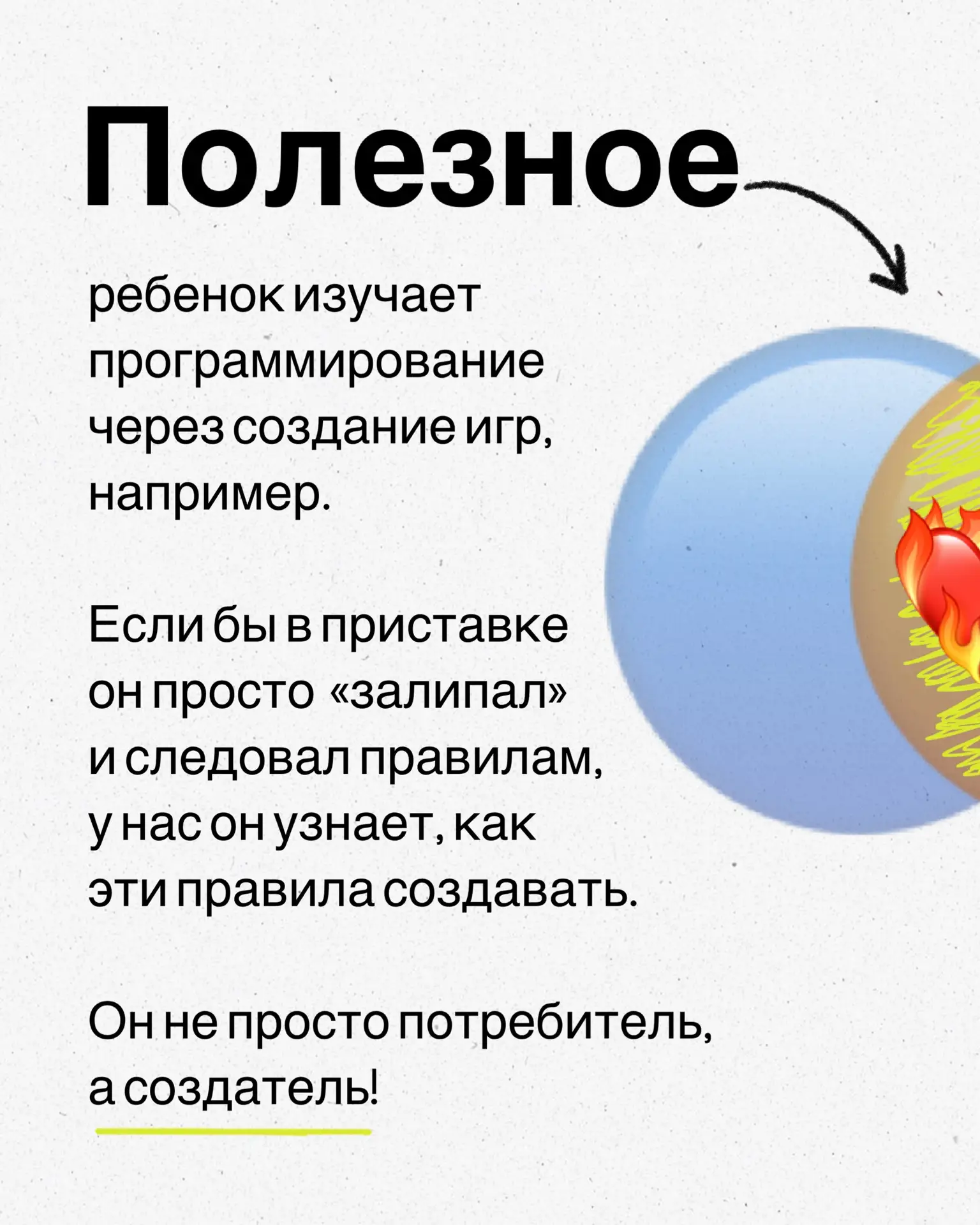 Если ваш ребенок хочет навороченный гаджет для игр … есть у нас то, что круче любой при...