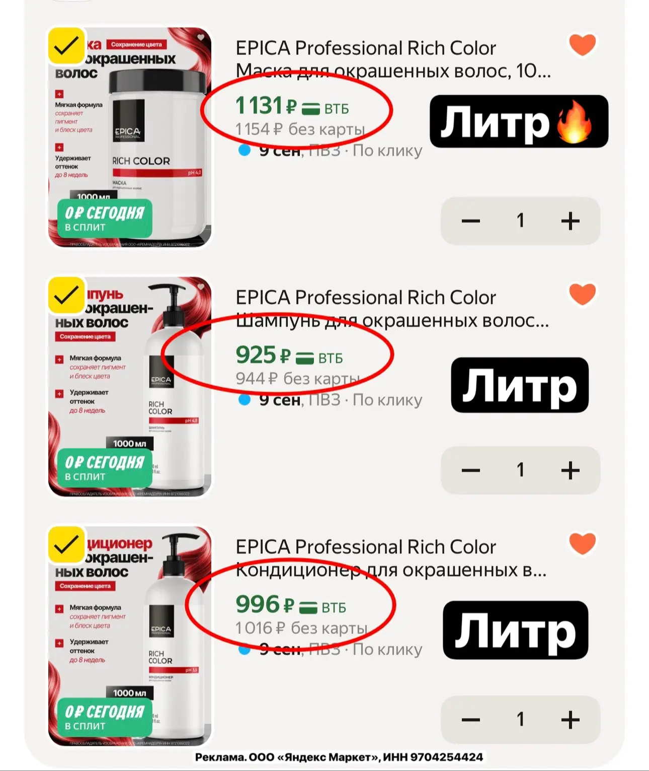 Девочки еще маски, шампуни, кондиционеры от EPICA PROFESSIONAL ВЫГОДНО 🔥