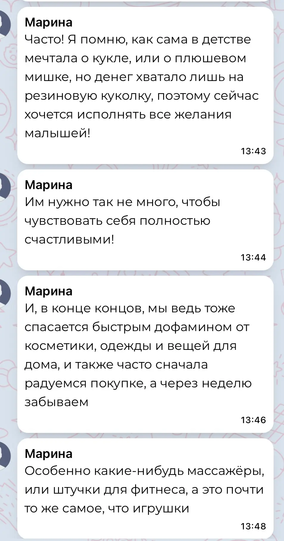 Вчера прочитала вши комментарии и они все прям в точку.