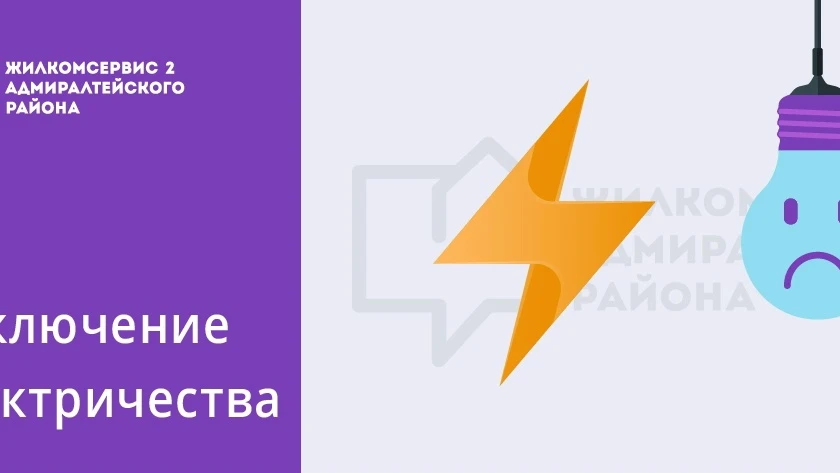 🏢⚡ СРЕДНЯЯ ПОДЬЯЧЕСКАЯ УЛ. дом 15 
[ кол-во отключенных домов : 2 ]

система: ⚡Электроснабжение
деф