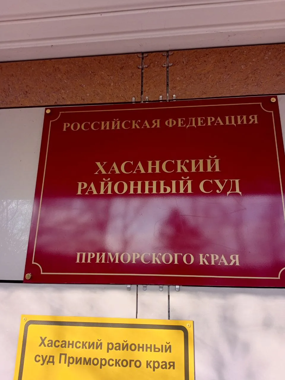 У нас сегодня победа!🎊🎉✨

Завершилось рассмотрение дела о признании права собственности в порядке 