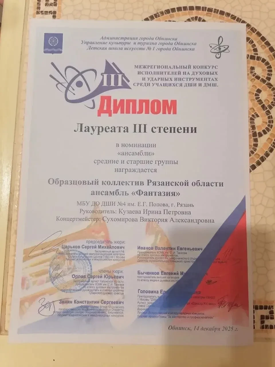 Невероятные успехи на музыкальной арене!  Декабрь 2025 года принес Шиловой Анне (5А), Жаровой Майе (